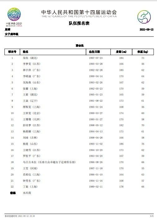 切尔西官方消息，中场球员莱奥-卡斯特尔丁与球队签署了一份为期三年半的合同，新合同持续到2027年。